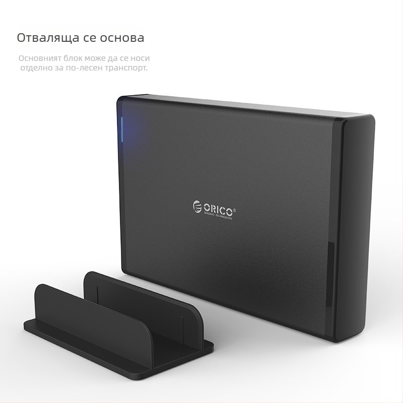 Orico 7688U3 USB 3.0 външна кутия за твърд диск, алуминиев корпус, поддържа до 16TB, 6Gbps