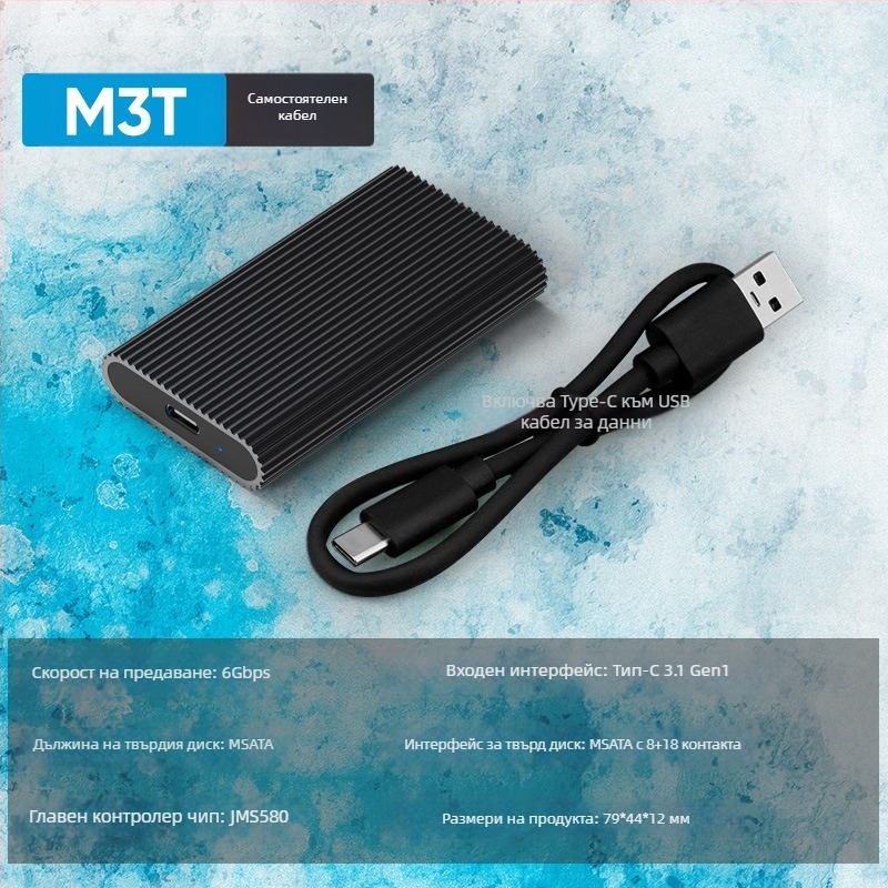 Външен корпус за mSATA SSD Lanshuo M3T, Type-C към USB 3.1, алуминиева сплав, поддържа до 2TB, 6 Gbps