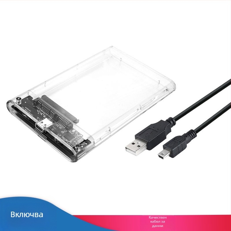 2,5-инчов SATA корпус за твърд диск, USB 2.0, PC+ABS, поддържа до 300 GB, прозрачен външен корпус