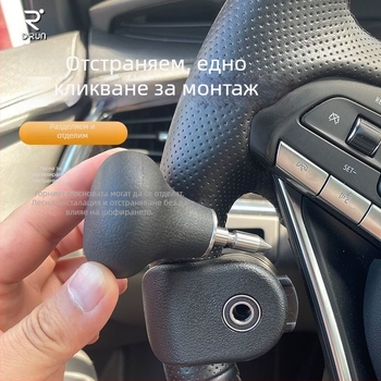 Устройство за подпомагане на управлението на волана за лица с увреждания на горните крайници, модел C5, марка Nothing.