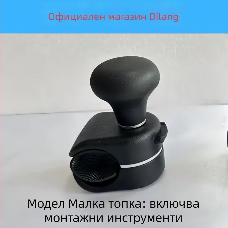 Устройство за подпомагане на управлението на волана за лица с увреждания на горните крайници, модел C5, марка Nothing.