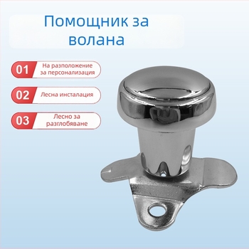 Уред за волан за трактори и агротехника — желязна конструкция, XMAXVISION, персонализиране налично, възможност за печат на лого