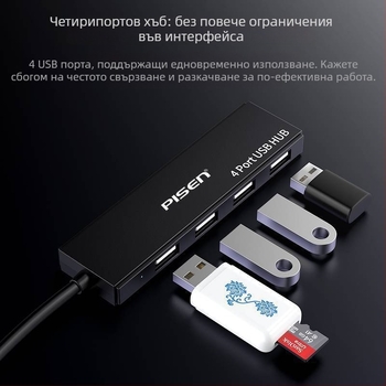 Pisen USB 2.0 четирипортов хъб, без външно захранване, високоскоростен пренос 2.0, USB 2.0 интерфейс, кабел 0,25 м