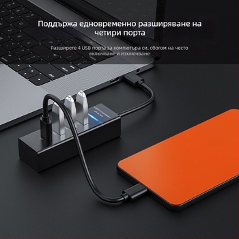 Alek USB 3.0 хъб, 1–4 порта, високоскоростен пренос 50–70 MB/s, кабел 20 cm / 1,5 m, без външно захранване