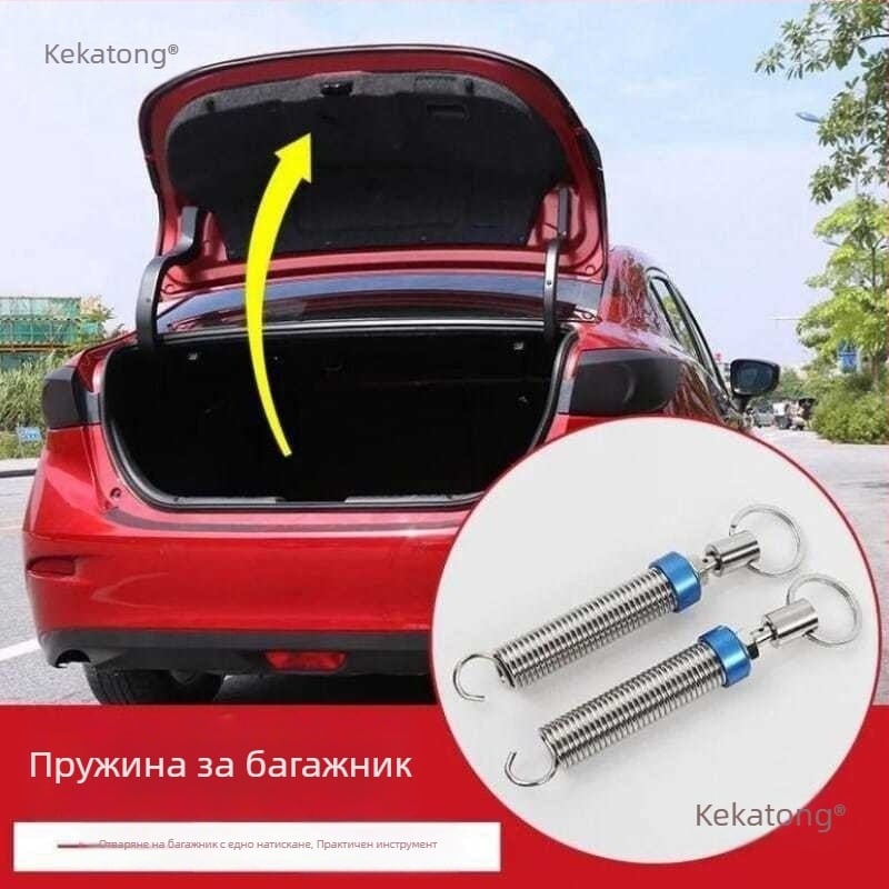 Автомобилен повдигач за багажник с автоматично повдигане и регулируема пружина
