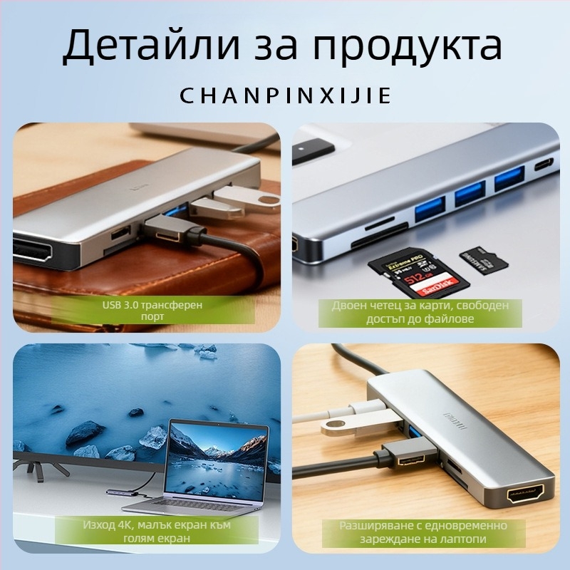 Type-C докинг станция 7-в-1 за лаптопи Apple, високоскоростен USB интерфейс, Type-C разширител, захранване до 100W, външно захранване, 15 см кабел
