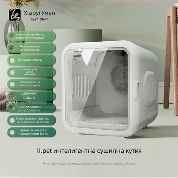 Умна сушилня за домашни любимци за котки и кучета със стерилизация и сушене на козина, модел ES-HGX24051601, 1000–1199W, 110–220V, 22–39°C, защита от прегряване