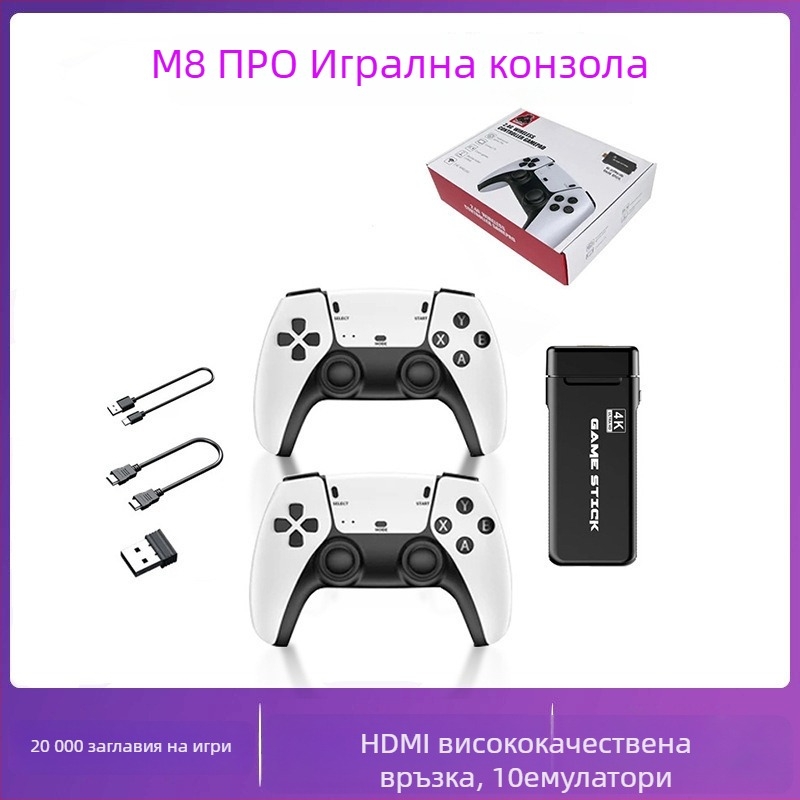 Носталгична игрова конзола с безжични двуиграчни контролери, 64GB/128GB памет (20 000/40 000 игри), HDMI изход, емулаторна система 1080p