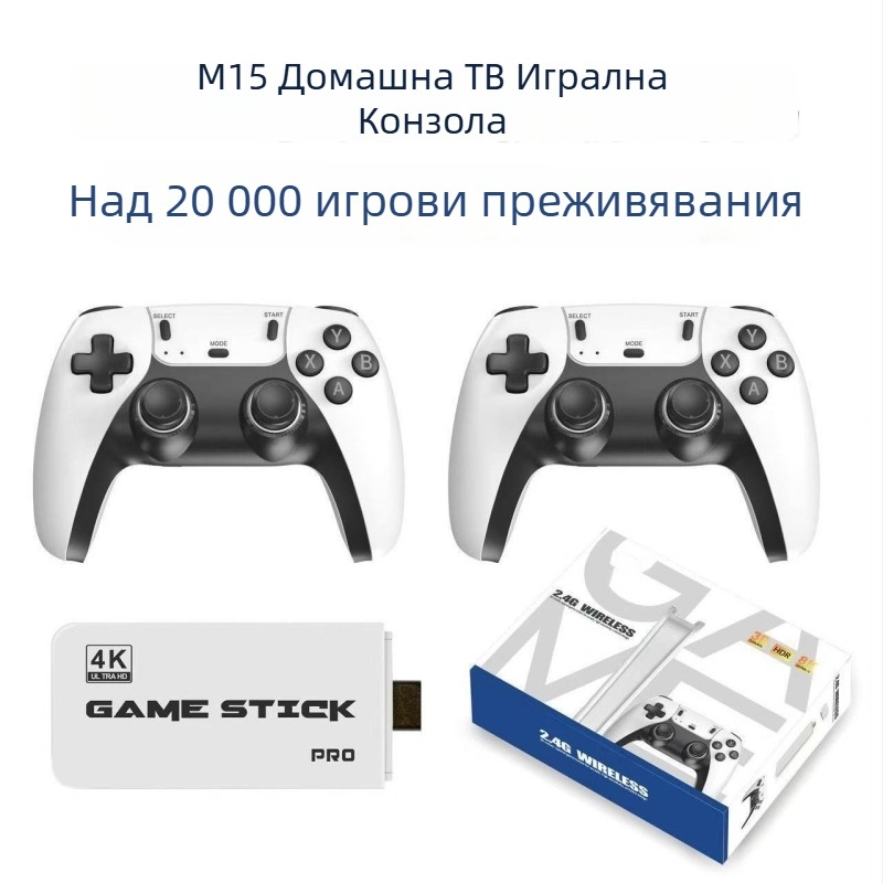 Игров контролер | Безжичен 2.4G за двама | HDMI връзка към телевизор | 32 GB памет | Носталгичен стил