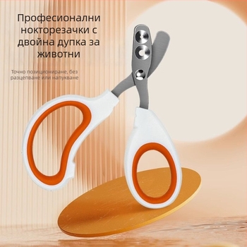 Професионални клещи за нокти за котки и кучета с дизайн на двойна дупка и кръгла дупка