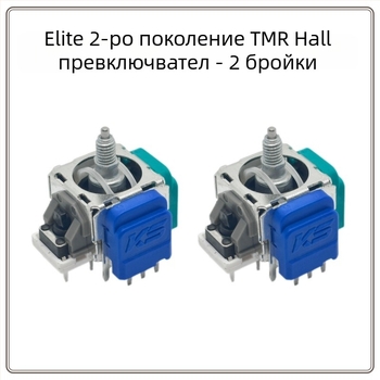 Игрален джойстик за Xbox One Elite версия 2 – TMR Hall технология с магнитна резистентност, plug-board интерфейс, силна вибрационна обратна връзка, персонализирани образци