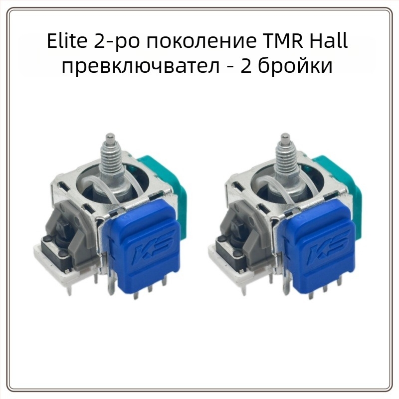 Игрален джойстик за Xbox One Elite версия 2 – TMR Hall технология с магнитна резистентност, plug-board интерфейс, силна вибрационна обратна връзка, персонализирани образци