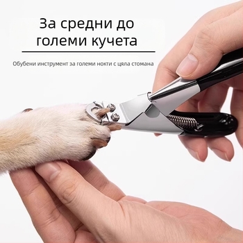 Кучешка ножица за нокти за големи кучета - инструмент за подрязване на нокти за домашни любимци - Продуктов номер 20, Внос: Не, Експортно ексклузивно снабдяване