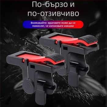 Контролер за мобилни игри D9 с тригър бутони и вибрация — съвместим с мобилни телефони, пластмасов корпус, тегло 0.9