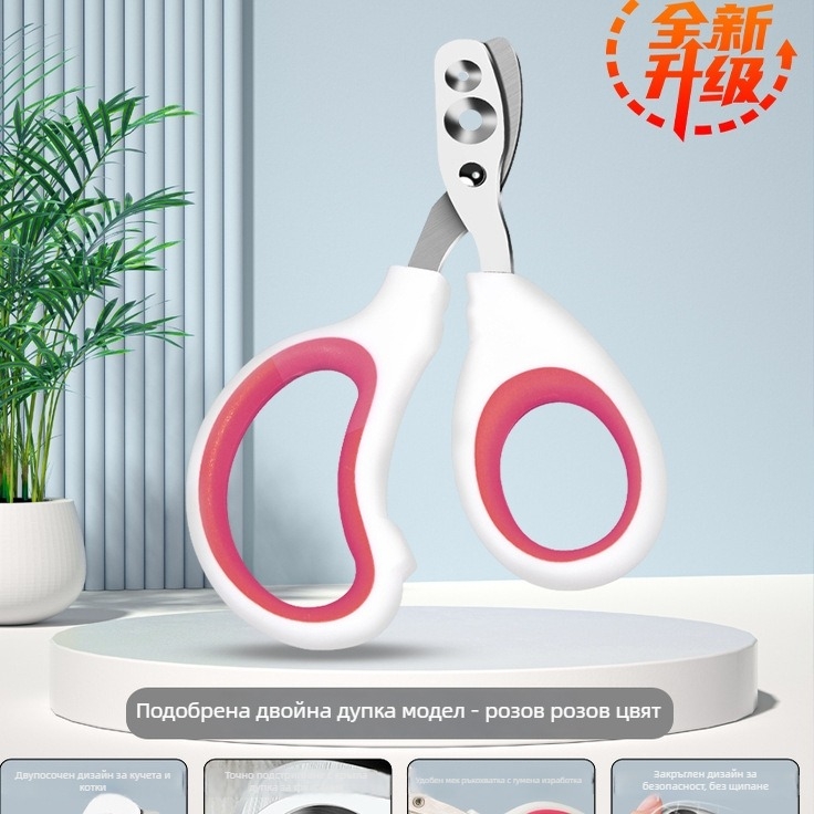 Котешки и кучешки нокътни клипери за начинаещи