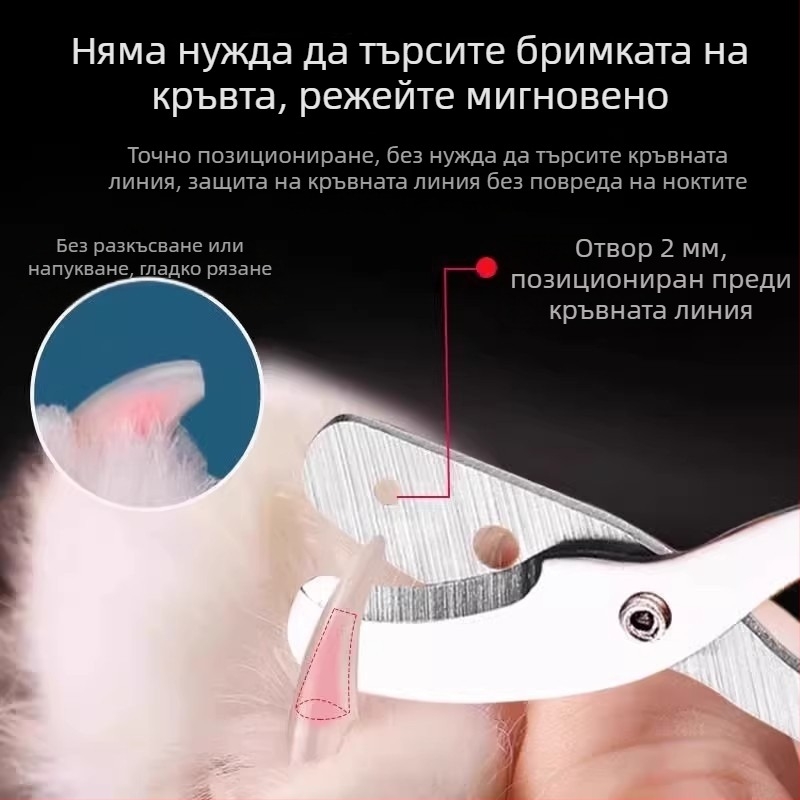 Котешки и кучешки нокътни клипери за начинаещи
