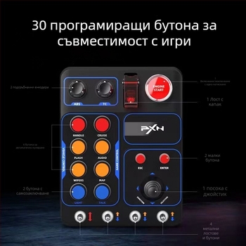 Laishida PXN-CB1 централна кутия за управление на състезателен симулатор – USB интерфейс, без вибрации, функция: симулатор