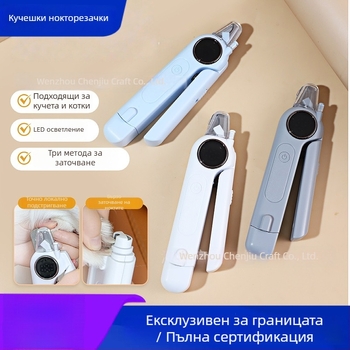 Клипсери за нокти за домашни любимци с LED светлина за котки и кучета, файл за нокти и полиране