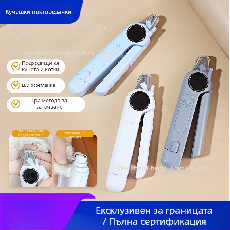 Клипсери за нокти за домашни любимци с LED светлина за котки и кучета, файл за нокти и полиране