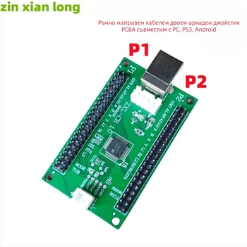 Проводен двуигров аркад джойстик USB контролер, модел USB-CR01, FR4 корпус, съвместим с PC/PS3/сет-топ бокс/смарт ТВ/Android