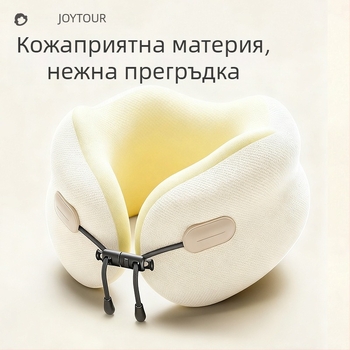 Възглавничка за шия U-образна с паметна пяна – бавно възвръщаща се, преносима, тегло под 0,5 кг, свалящ се и може да се пере калъф, подходяща за пътуване и офис