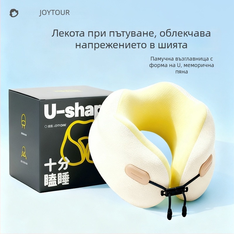 Възглавничка за шия U-образна с паметна пяна – бавно възвръщаща се, преносима, тегло под 0,5 кг, свалящ се и може да се пере калъф, подходяща за пътуване и офис