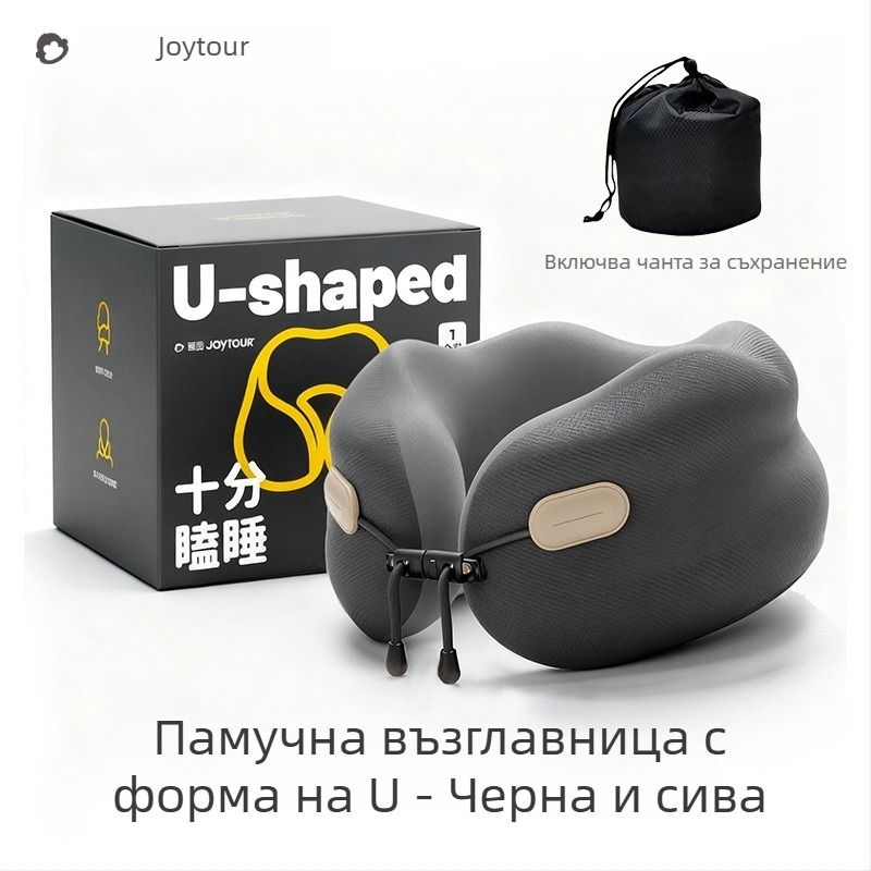 Възглавничка за шия U-образна с паметна пяна – бавно възвръщаща се, преносима, тегло под 0,5 кг, свалящ се и може да се пере калъф, подходяща за пътуване и офис