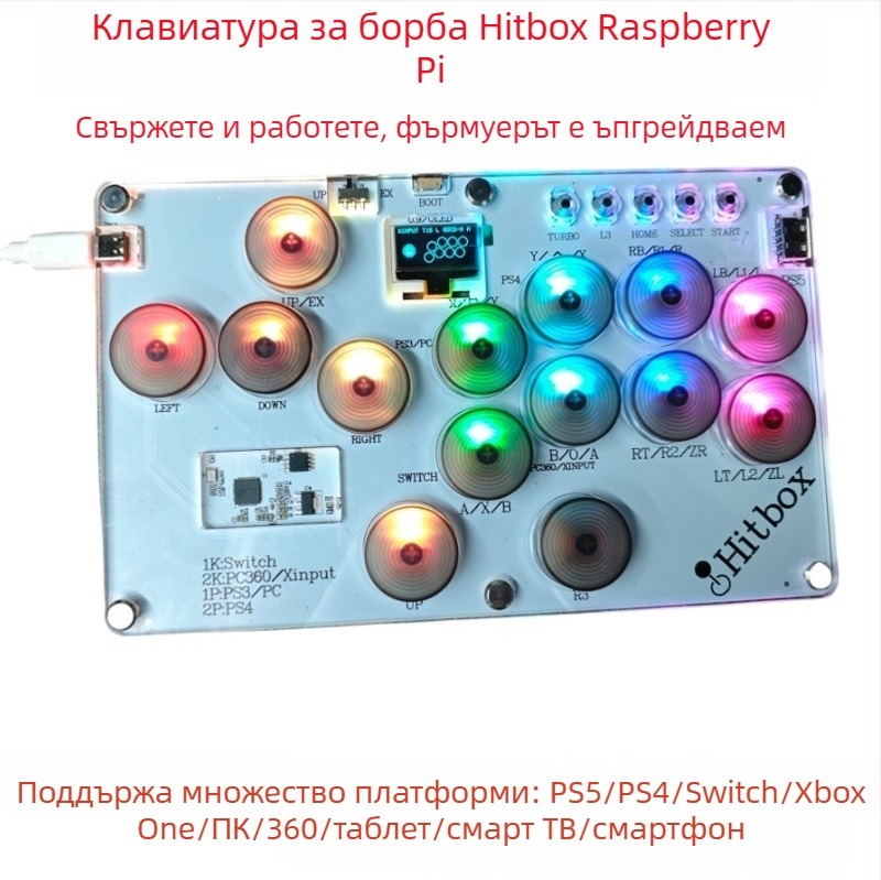 Джойстик Hitbox стил, ултра тънък аркад контролер с акрилен корпус, жично свързване Type-C, без вибрации, поддържа двама играчи, съвместим с PC/Xbox/PS/Switch/Android