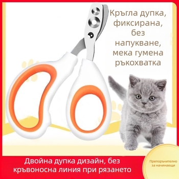 Кучешки нокътни подстригвачи – инструмент за грижа за козината, Материал: Друго, Внос: Не, Марка: Друга