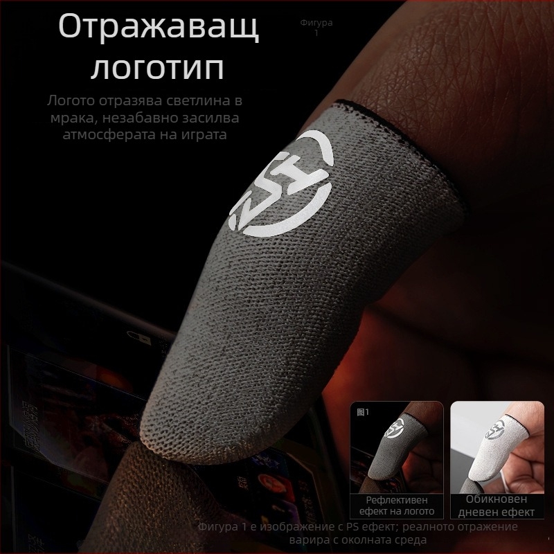 Игрови ръкави за пръсти, Ice Silk Fiber материал, анти изпотяване и антихлъзгане, ултра тънки, плетена технология, за сензорни телефони и таблети