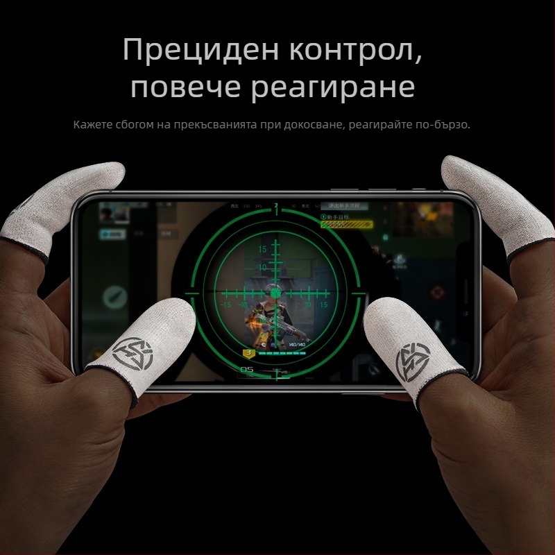 Игрови ръкави за пръсти, Ice Silk Fiber материал, анти изпотяване и антихлъзгане, ултра тънки, плетена технология, за сензорни телефони и таблети