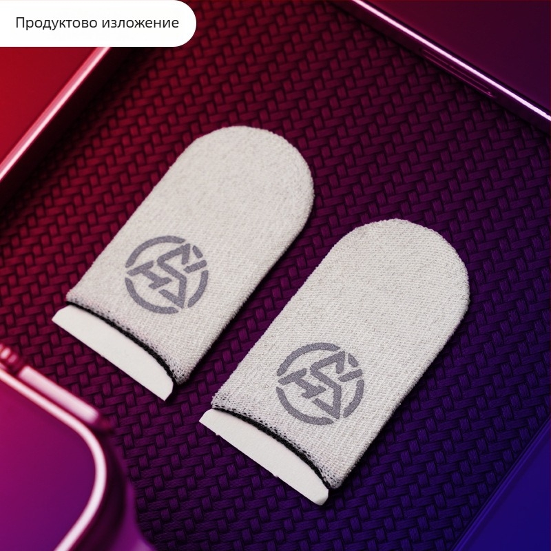 Игрови ръкави за пръсти, Ice Silk Fiber материал, анти изпотяване и антихлъзгане, ултра тънки, плетена технология, за сензорни телефони и таблети