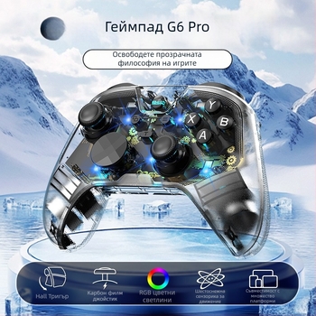 G6PRO гейм контролер Bluetooth с Hall-ефект тригери и джойстик от карбонов филм, съвместим с PC, iOS, Android и Nintendo Switch