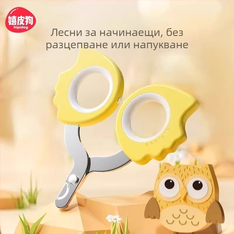 Нокторезач за домашни любимци с дизайн на бухал за котки и кучета, включва пила за нокти, инструмент за поддръжка за начинаещи