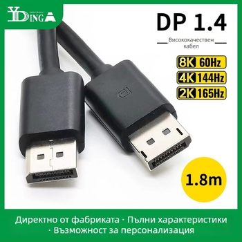 DisplayPort кабел DP мъж към DP мъж, DP 1.4 версия, меден проводник, модел DP HD Line 1.4