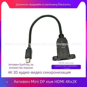 Активен адаптер Mini DisplayPort към HDMI – 4K конвертор DP към HDMI за мултиекрани