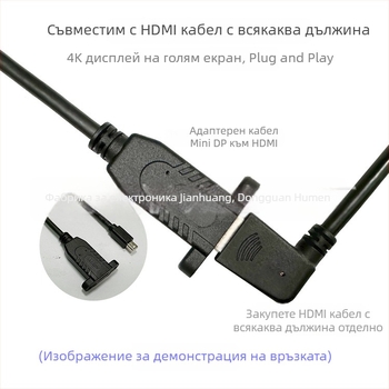 Активен адаптер Mini DisplayPort към HDMI – 4K конвертор DP към HDMI за мултиекрани