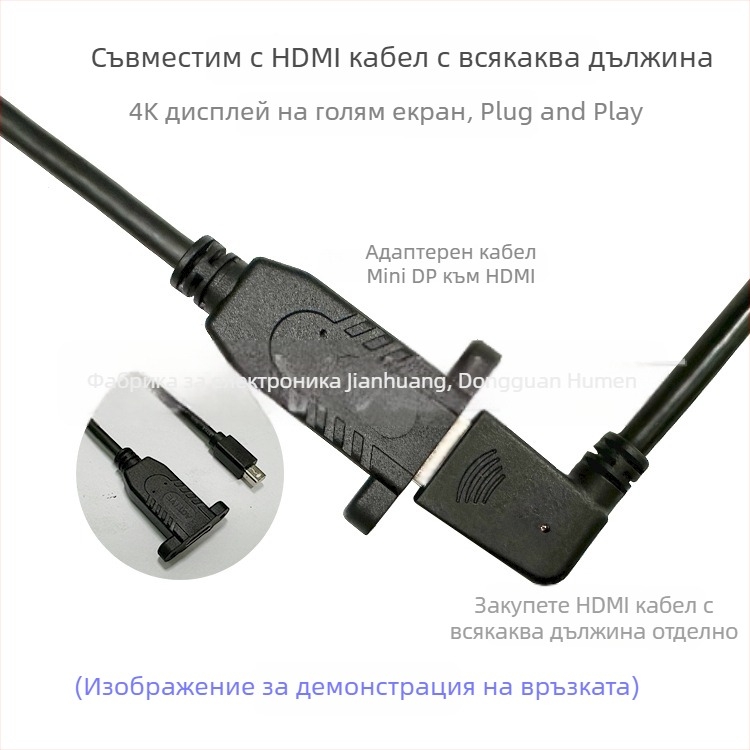 Активен адаптер Mini DisplayPort към HDMI – 4K конвертор DP към HDMI за мултиекрани
