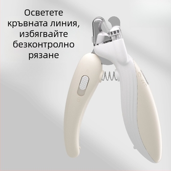 Нокторезач за домашни любимци с LED светлина за котки и кучета – подходящ за начинаещи