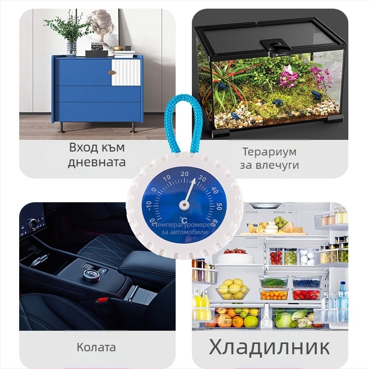 Мултифункционален термометър за кола и дом със сухо и влажно измерване на температурата, подходящ за хладилник, термометър за инкубатор на рептили