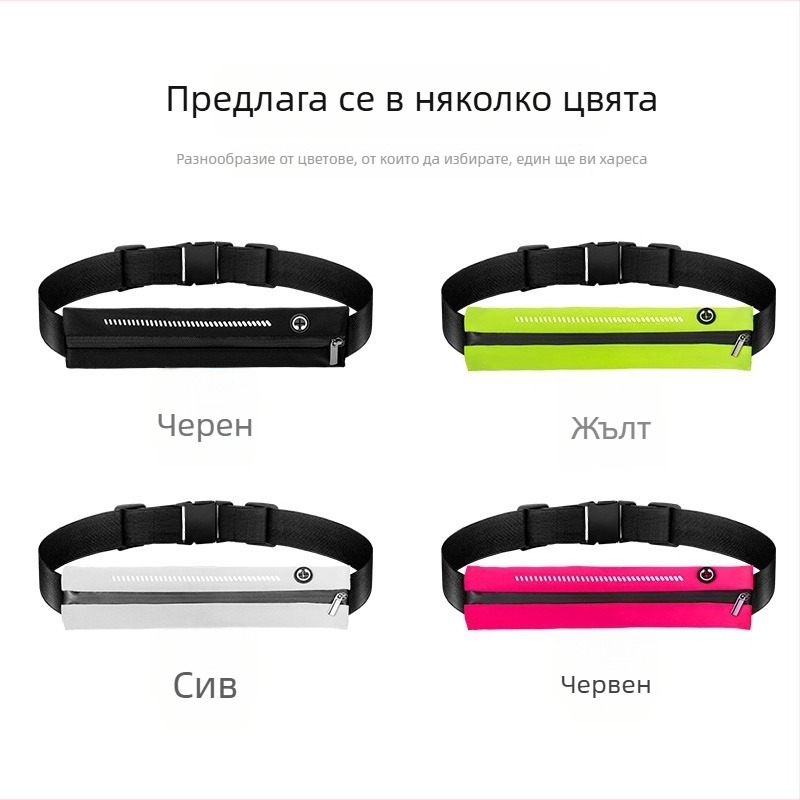 Нов пояс за бягане на открито, износоустойчив и прилепващ към тялото за маратон.