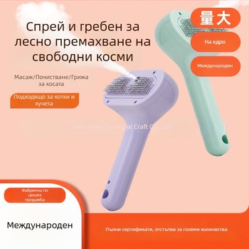 Масажна четка за кучета за грижа и подстригване с разресваща функция за премахване на изпадащи косми – ABS, опаковка 60 бр.