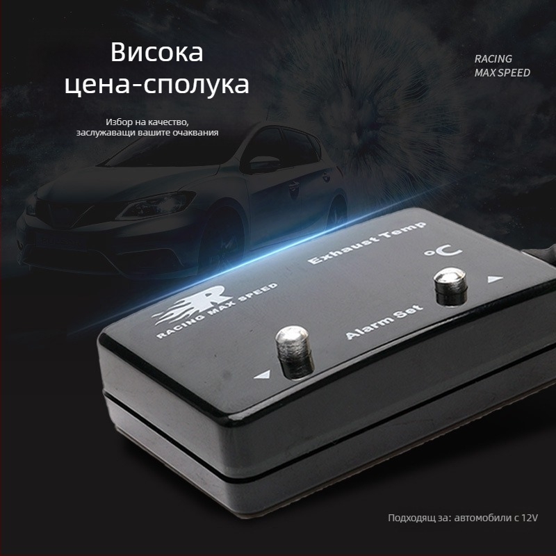 Измервател на температурата на изпускателните газове с цифров дисплей - 0-1000°C, точност 95%, 12V автомобилен сензор, CNSPEED P-ETM-01