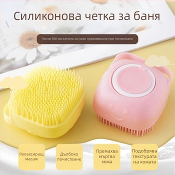 Силиконова четка за домашни любимци за възрастни, бебета, котки и кучета — мултифункционален масаж, къпане и премахване на косми