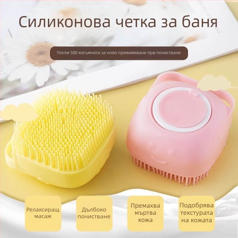 Силиконова четка за домашни любимци за възрастни, бебета, котки и кучета — мултифункционален масаж, къпане и премахване на косми