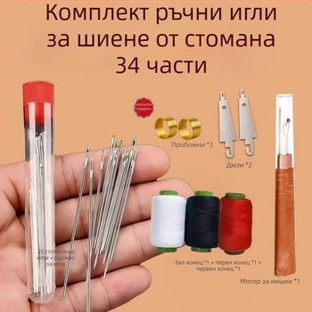 Комплект за разпорване на шевове, 34 части, ръчно изработени стоманени игли, тънки шевни игли, модерен стил