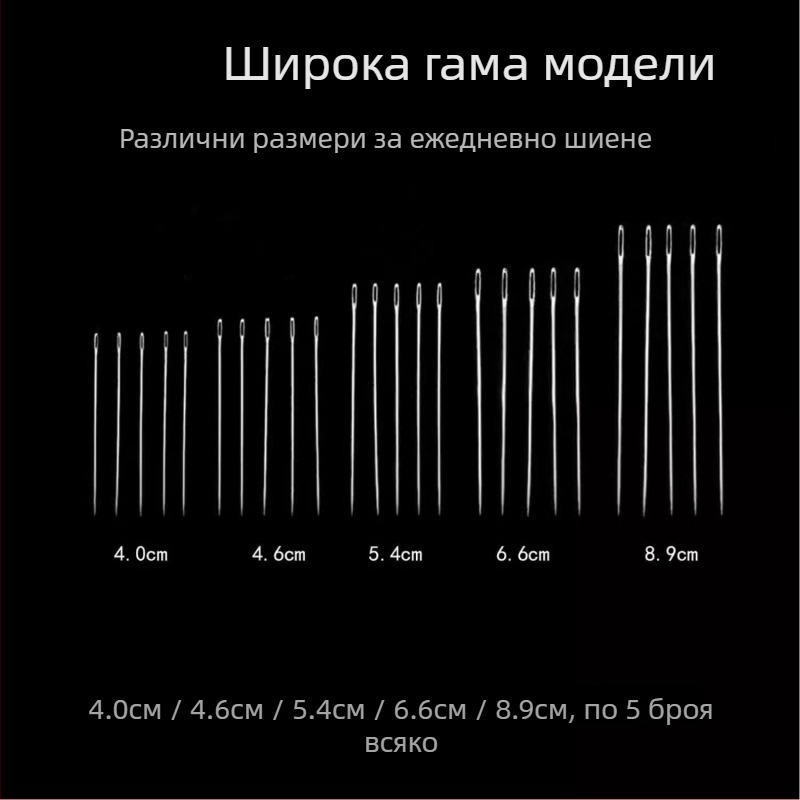 Комплект за разпорване на шевове, 34 части, ръчно изработени стоманени игли, тънки шевни игли, модерен стил