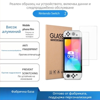 Nintendo Switch OLED закалено стъкло за преден екран - мътен ефект, анти отпечатъци, анти синя светлина