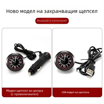 SIYARUI Автомобилен часовник с LED нощно осветление, ABS корпус, радиален тип, USB интерфейс за запалка
