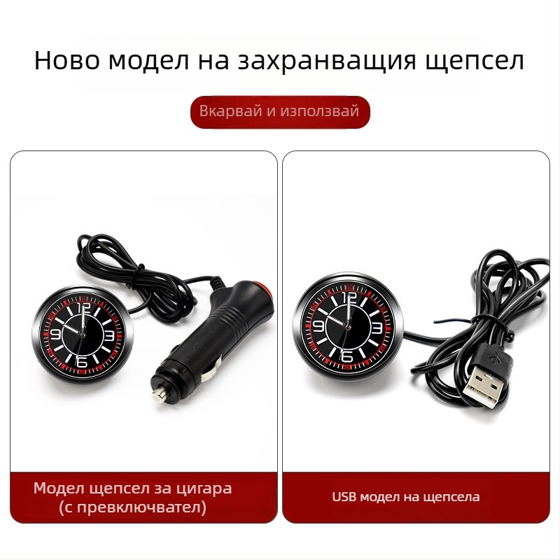 SIYARUI Автомобилен часовник с LED нощно осветление, ABS корпус, радиален тип, USB интерфейс за запалка